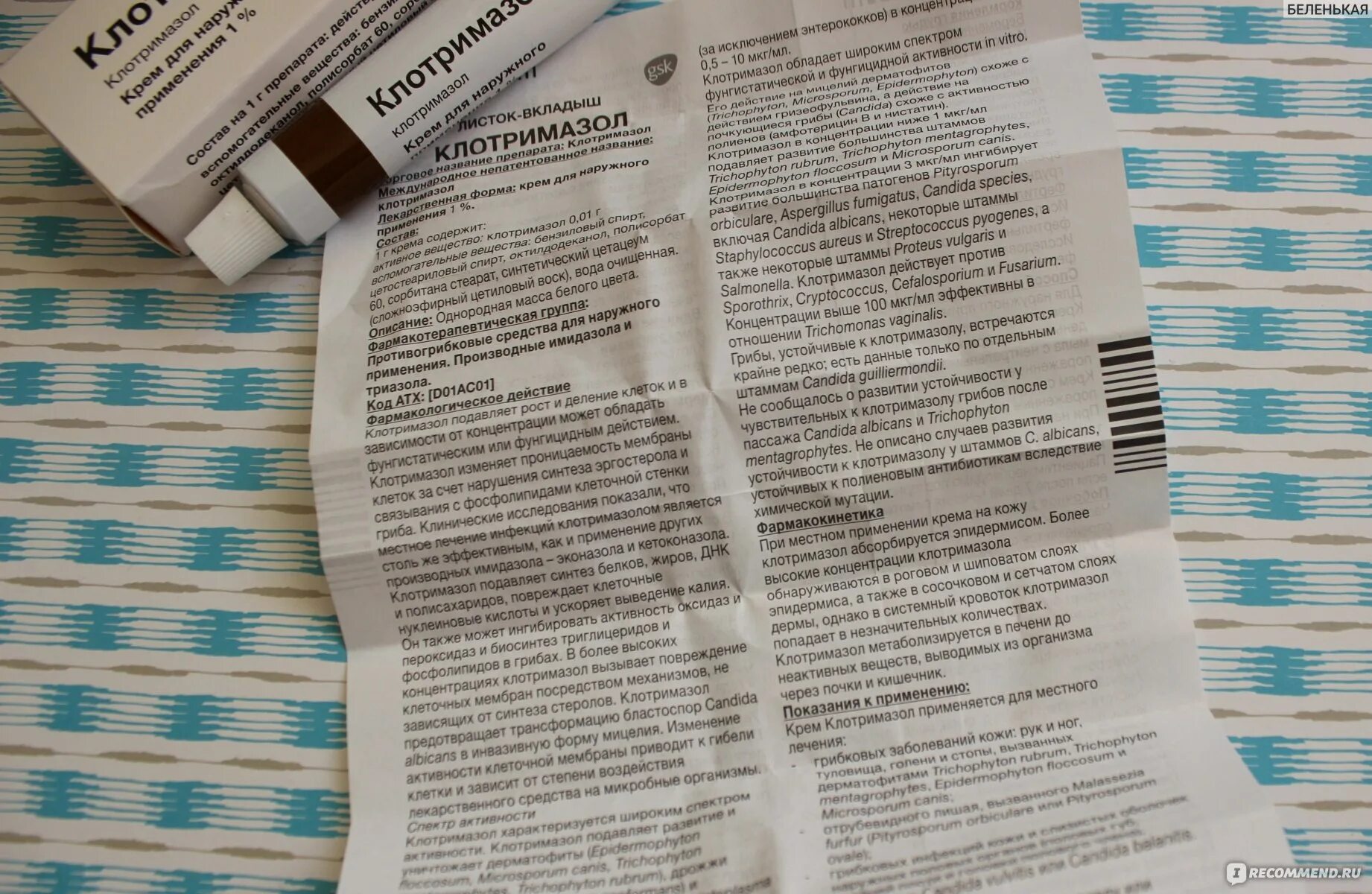 Клотримазол таб 100мг №6. Клотримазол торговое название. Прим. Клотримазол мазь инструкция по применению. Клотримазол торговое название.