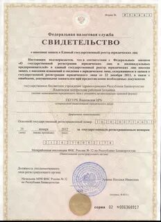 Полное юридическое наименование