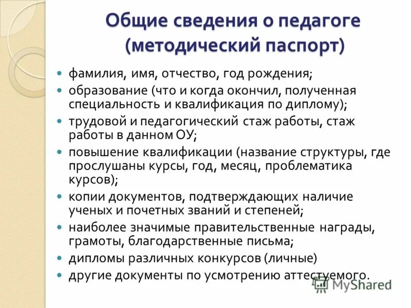 педстаж педагога дополнительного образования