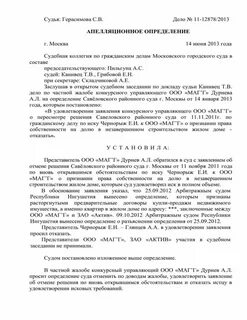 Определение о принятии документов