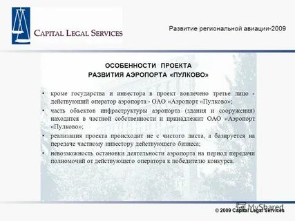 Капитал 2009