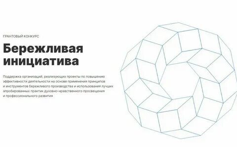 Конкурс бережливых технологий