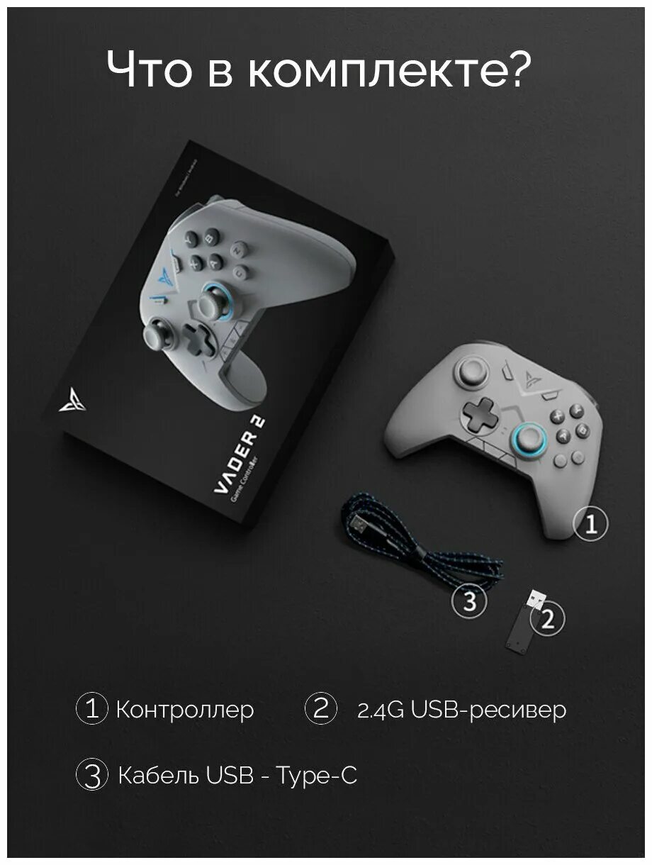 Vader 3 геймпад. Vader 2 геймпад. Flydigi Vader 2 Pro. Flydigi стики Vader 2. Vader 3 Pro джойстик.