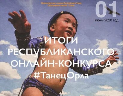 Танец орла видео