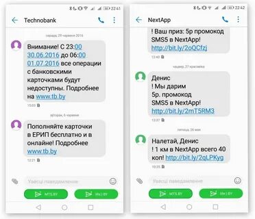 Как проверить спам сообщения