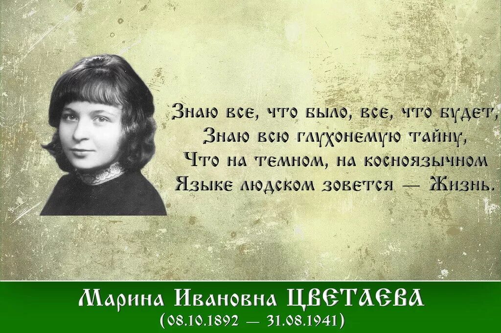 Стихи вчера еще в глаза. Стихотворение Цветаевой я знаю правду.