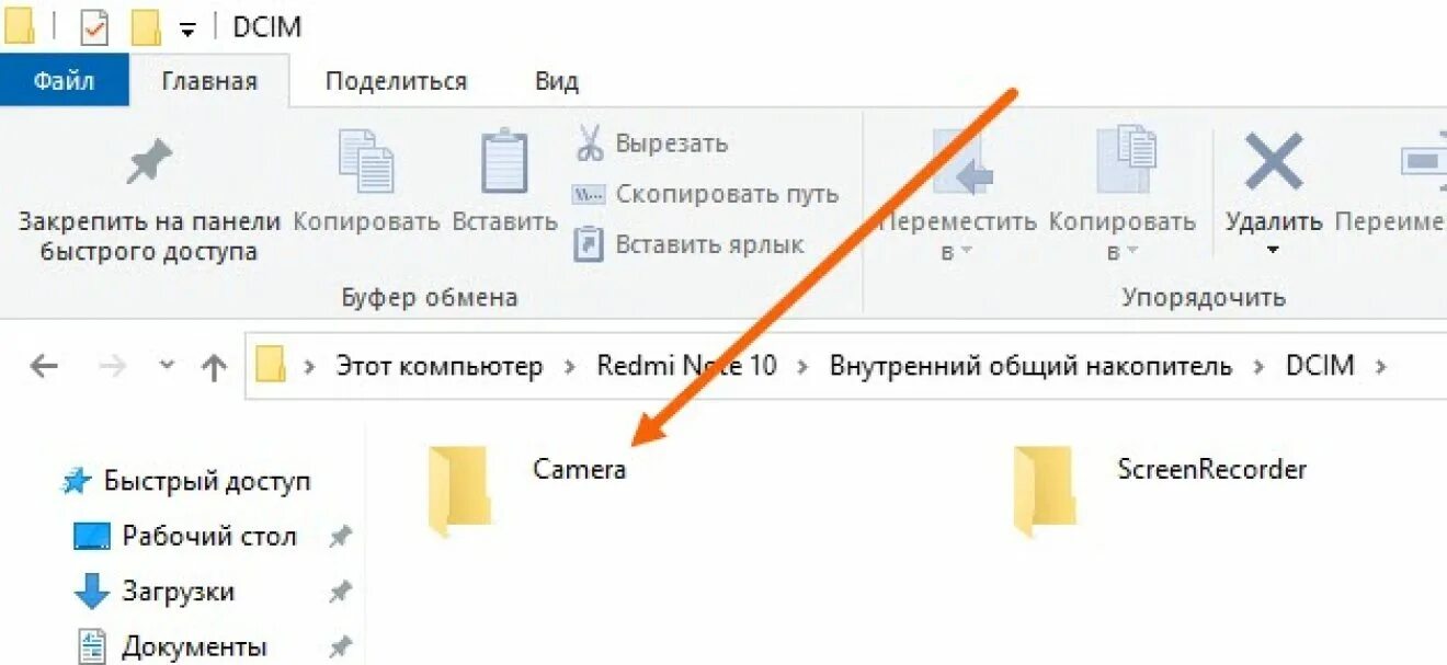 Как с телефона скинуть файл на компьютер. Как перекинуть файлы с телефона на комп. Как скинуть фото через. Как перекинуть фото с телефона на ПК через шнур от зарядки. Как перекинуть файл с телефона на ПК.