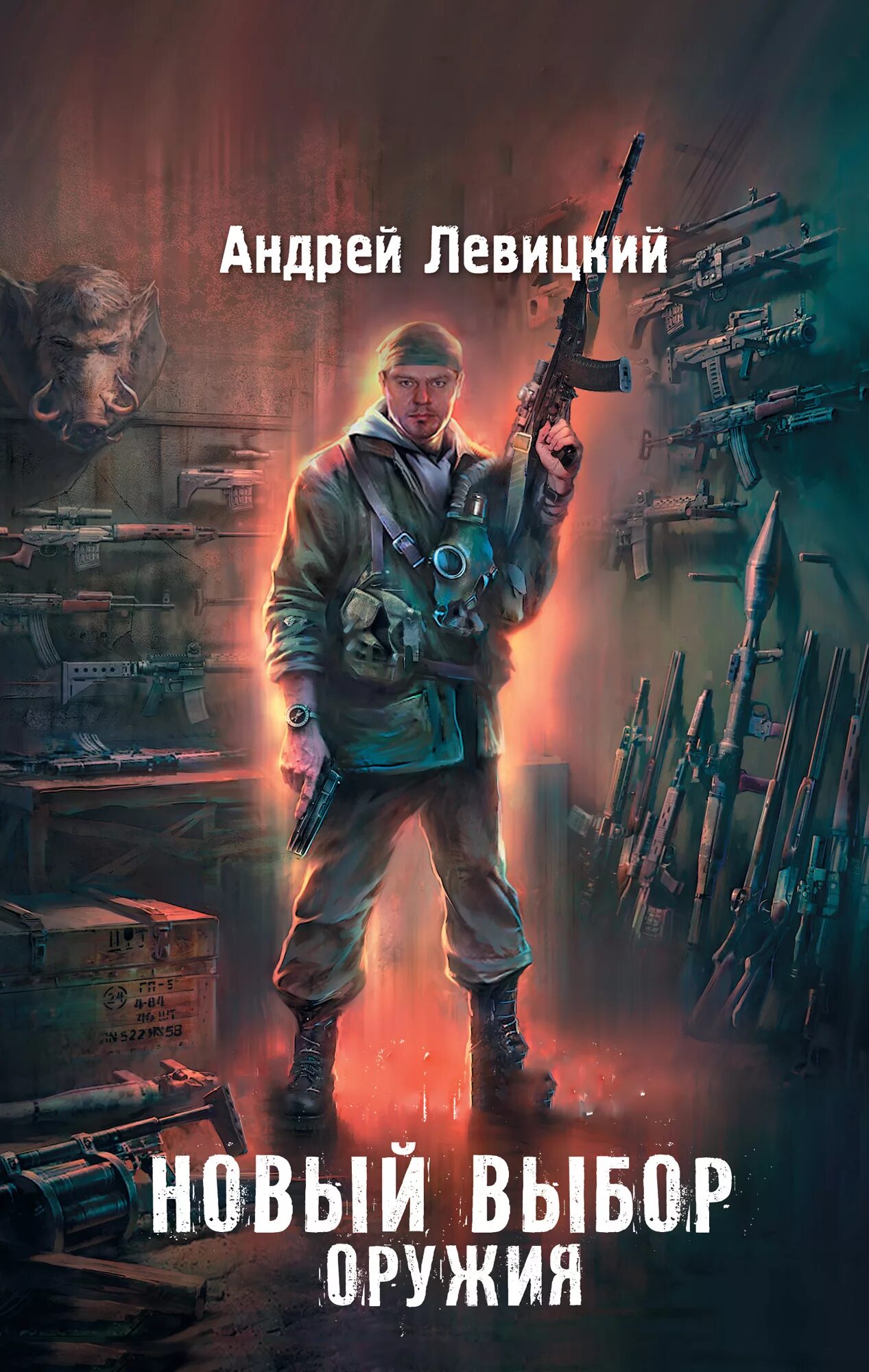 Читать пригоршня и химик
