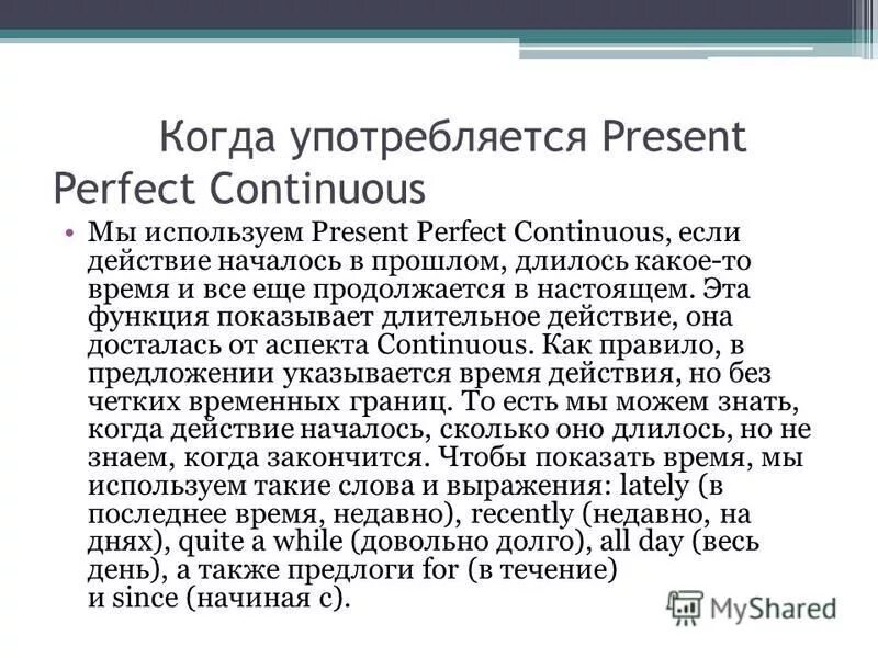 Present perfect continuous тест 7 класс