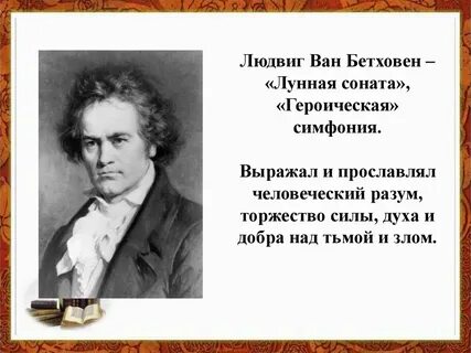 Соната людвига