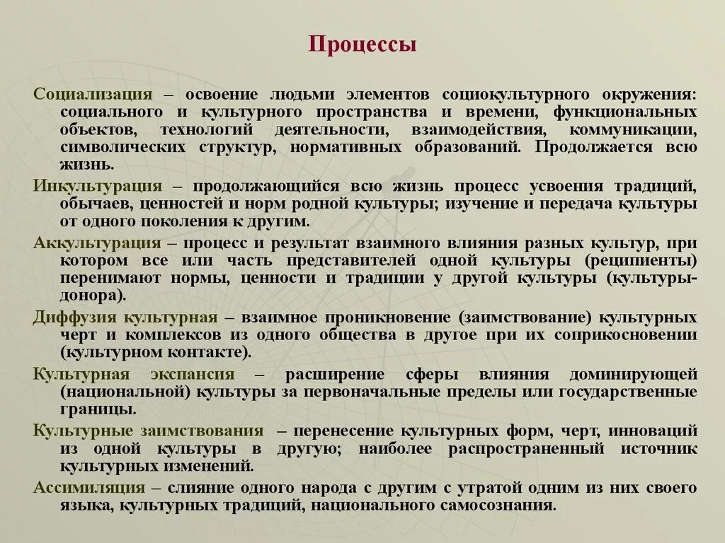 Образование продолжается всю жизнь. Культурные процессы. Современные культурные процессы это. Культурные процессы примеры. Культурные процессы социальных процессов.