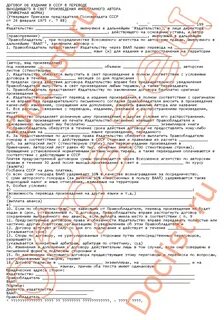 Издательство заключило договор