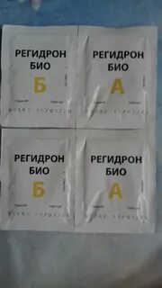 Регидрон в пакетиках инструкция