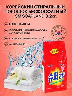 Самый лучший порошок отзывы