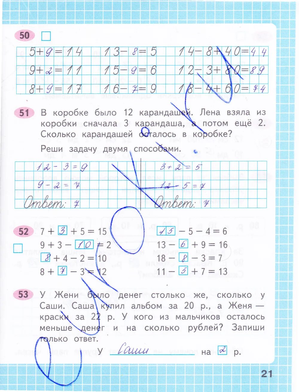 Математика рабочая тетрадь готовые ответы. Математика 1 класс Моро 2 часть тетрадь стр.21. Математика 1 класс рабочая тетрадь 2 часть Моро и Волкова стр 21. Математика 2 класс рабочая тетрадь ответы Моро Волкова стр 49. Математика 2 класс рабочая тетрадь 1 часть Моро стр 21.