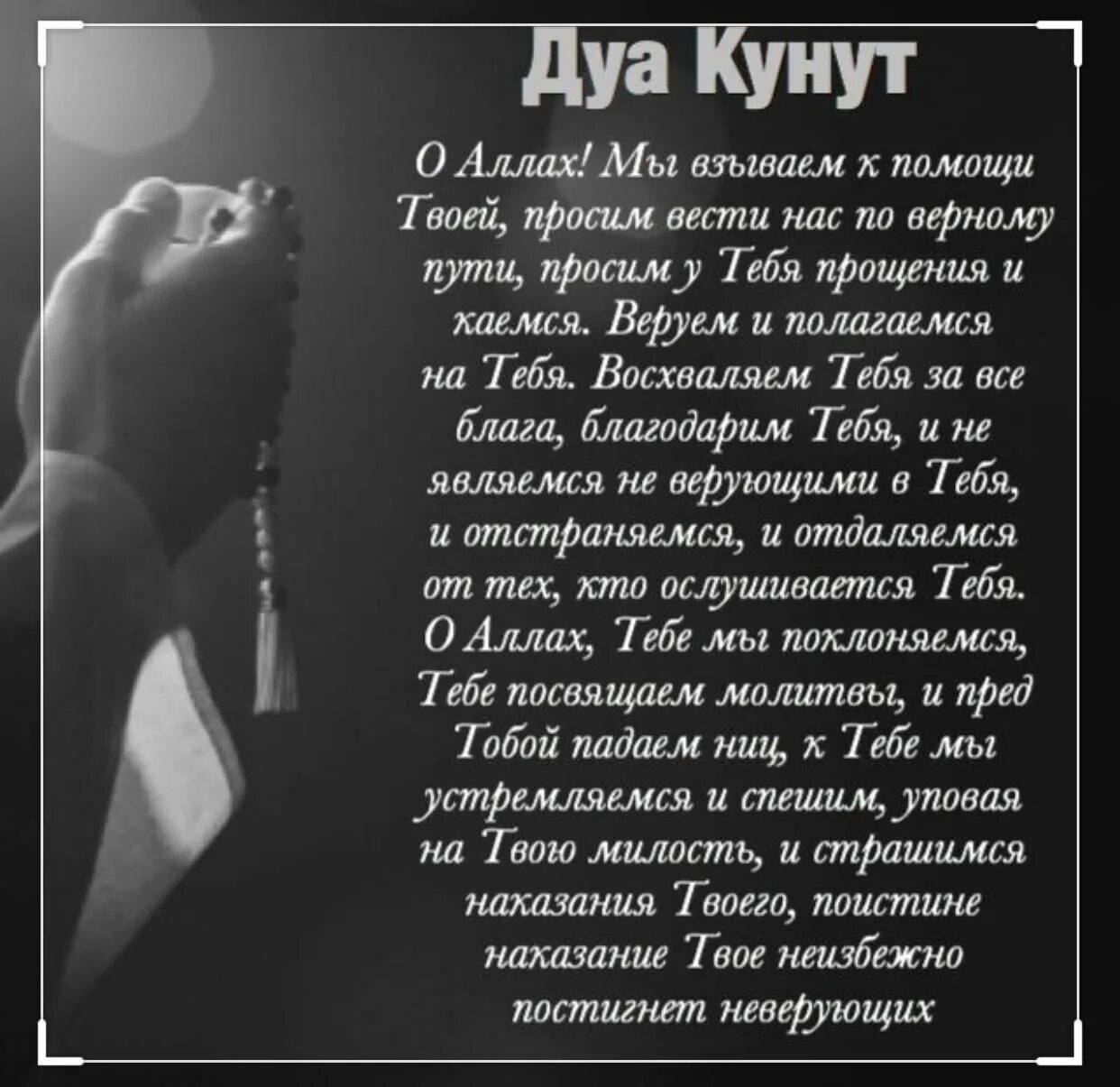 Дуа для примирения. Дуа за любимую девушку. Дуатдля мужа. Дуа любви к девушке.