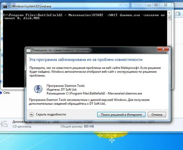 Файл несовместим с используемой версией windows. Windows оборудования. несовместимое оборудование windows 7. ошибка оборудования виндовс. программа несовместима с данной версией windows как устранить.