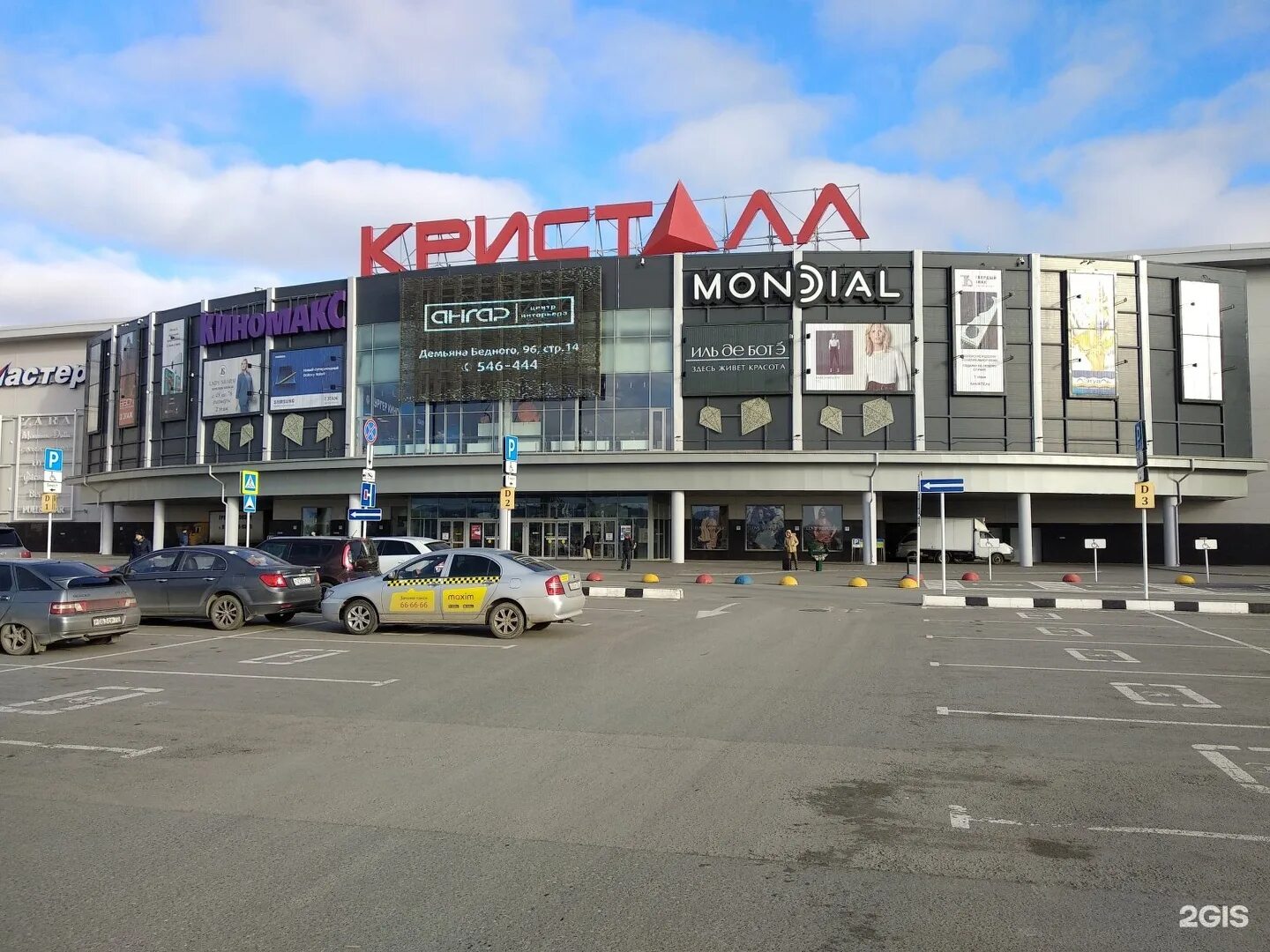 Тц кристалл. Кристалл, тюмень, улица дмитрия менделеева, 1а. тц кристалл тюмень. тюмень улица дмитрия менделеева 1а трц кристалл. район тц кристалл тюмень.