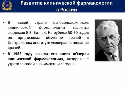 Центр фармакологии