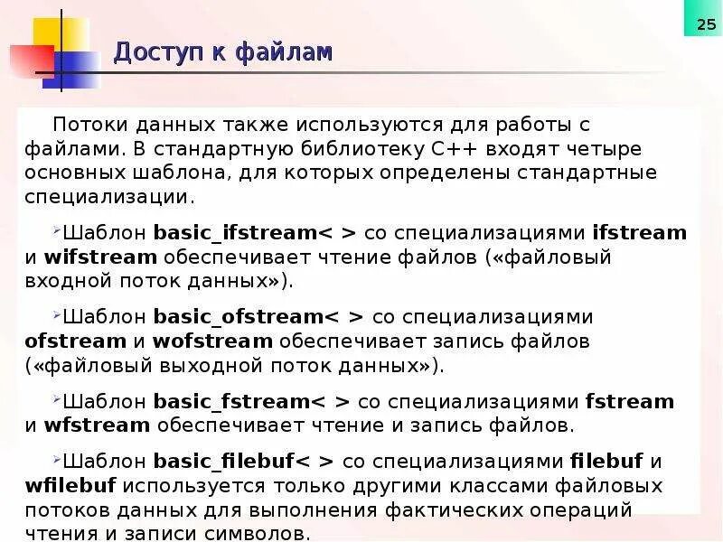 Форматирование ввода вывода. Форматирование ввода вывода
