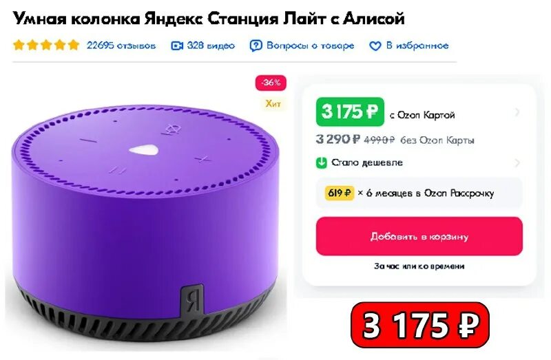 Как работает умная колонка станция лайт. Комплектация колонки яндекс станция лайт. Умная колонка яндекс станция лайт ультрафиолет с рисунками. Станция лайт характеры. Станция алиса бежевая.