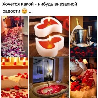 Хочется внезапной