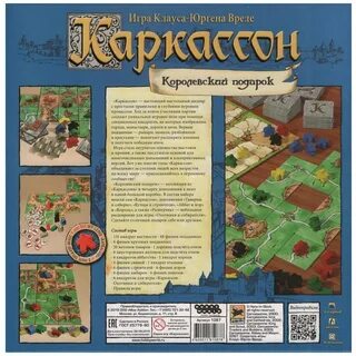 Каркассон правила игры