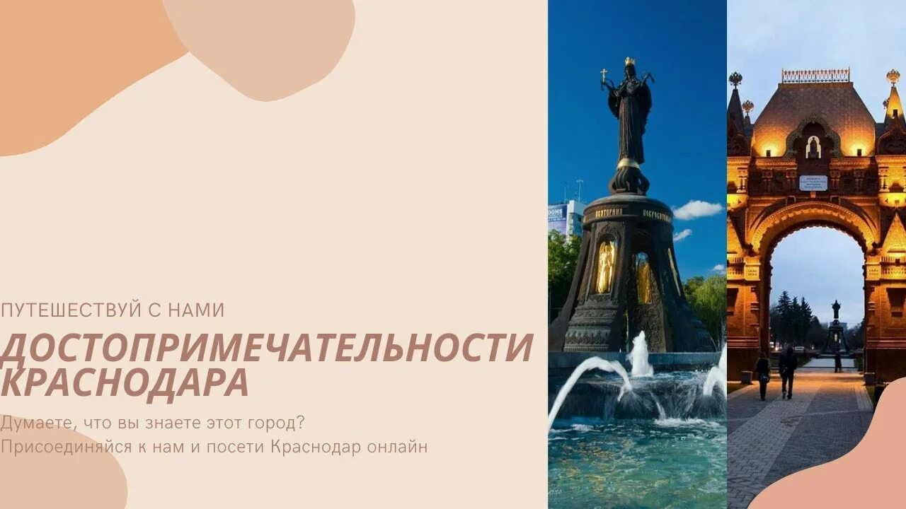 Куда идти в краснодаре