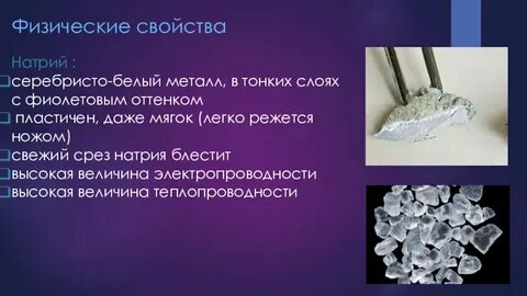 Легкий ковкий металл