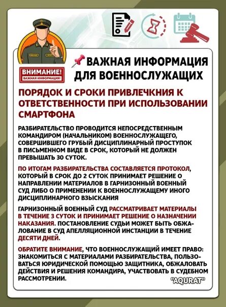 Консультация по военному билету. Консультация по военному билету. Юридическая помощь призывникам. Консультация по военному билету. Консультация по военному билету.