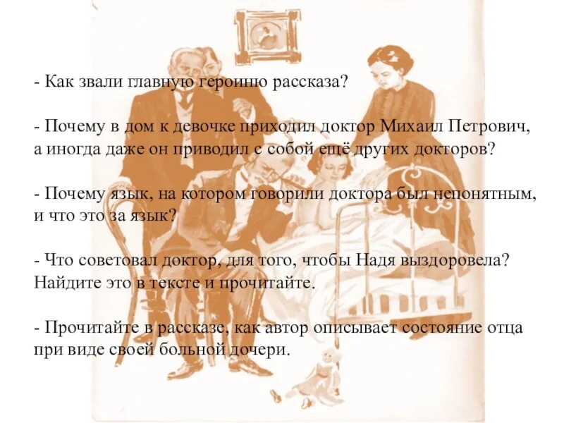 Куприн слон вопросы по содержанию. Куприн слон вопросы по рассказу. вопросы к рассказу слон. вопросы по слон куприн. куприн слон вопросы.
