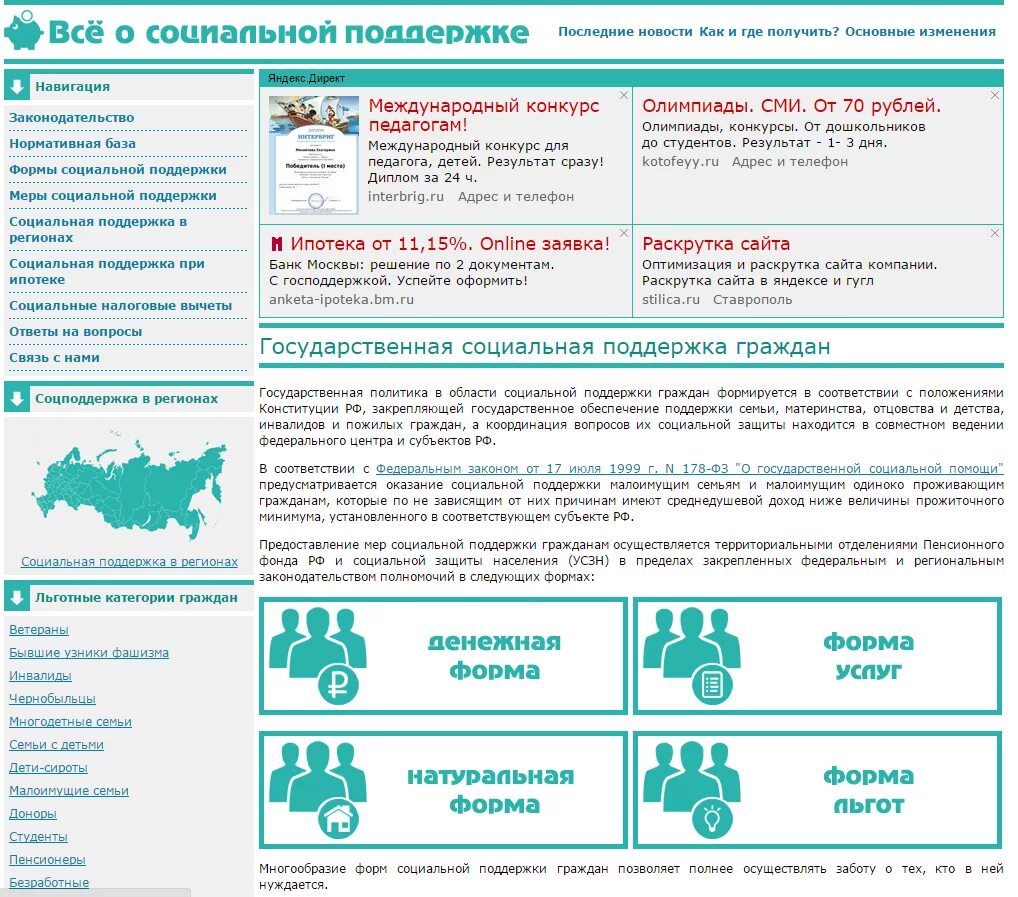 Можно получить пособие малоимущим