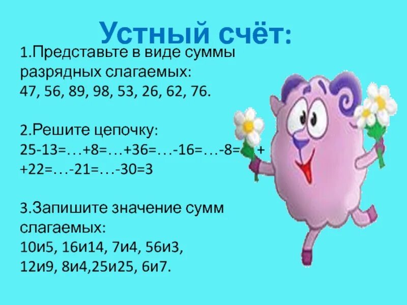 Сумму 6 и 10