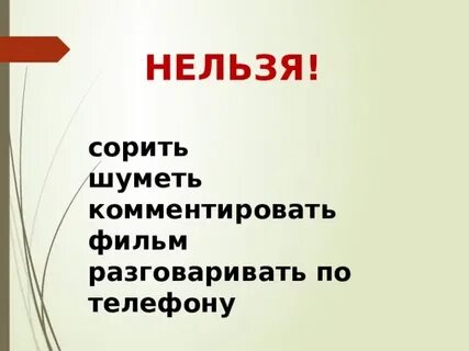 Со мной нельзя сори правда