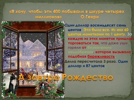Дары волхвов отношение автора к героям