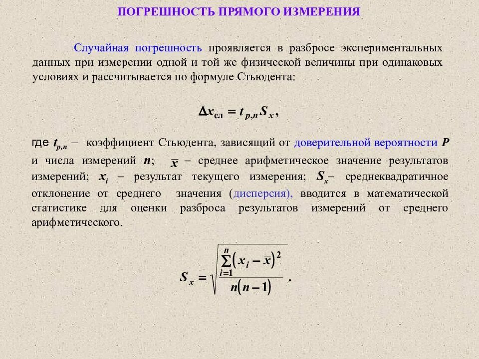 Среднее значение нескольких измерений