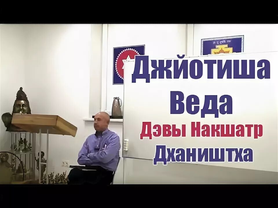 Дхаништха накшатра джйотиш. Символ накшатры дхаништха. Вишакха накшатра джйотиш. Дхаништха накшатра. Сатабхиша накшатра джйотиш.