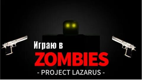 Project lazarus