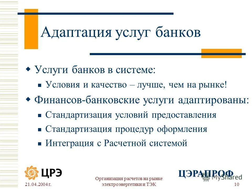условия адаптации. профессионально производственная адаптация это. психологическая адаптация человека. педагогическая помощь детям в период школьной адаптации. адаптация молодого специалиста.