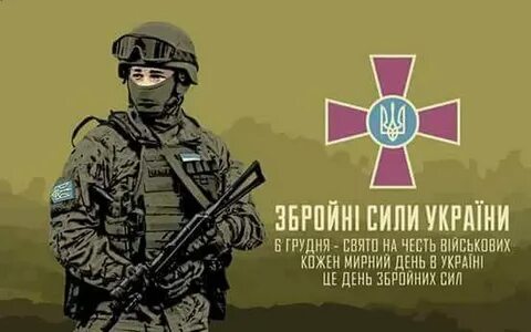 Помощь зсу