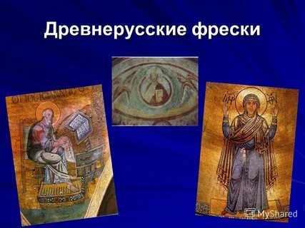 Фреска словарь