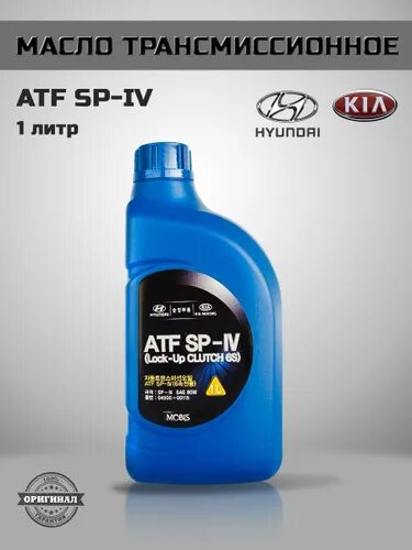 Акпп atf sp iv. Hyundai ATF SP-IV 1л. 0450000115 Hyundai ATF SP-IV. ATF SP-IV mobis 0450000115.. Hyundai/Kia/mobis 0450000115.