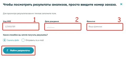 Как получить заказ по номеру заказа