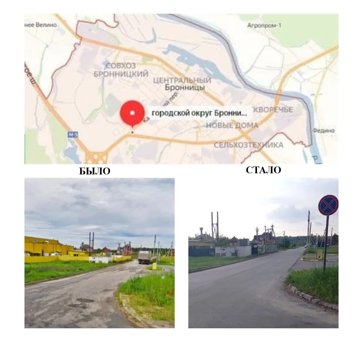 раменский кондитерский комбинат бронницы. кинотеатр бронницы советская улица 61. автосервис бронницы. льва толстого, 9. московская область, бронницы, ул.