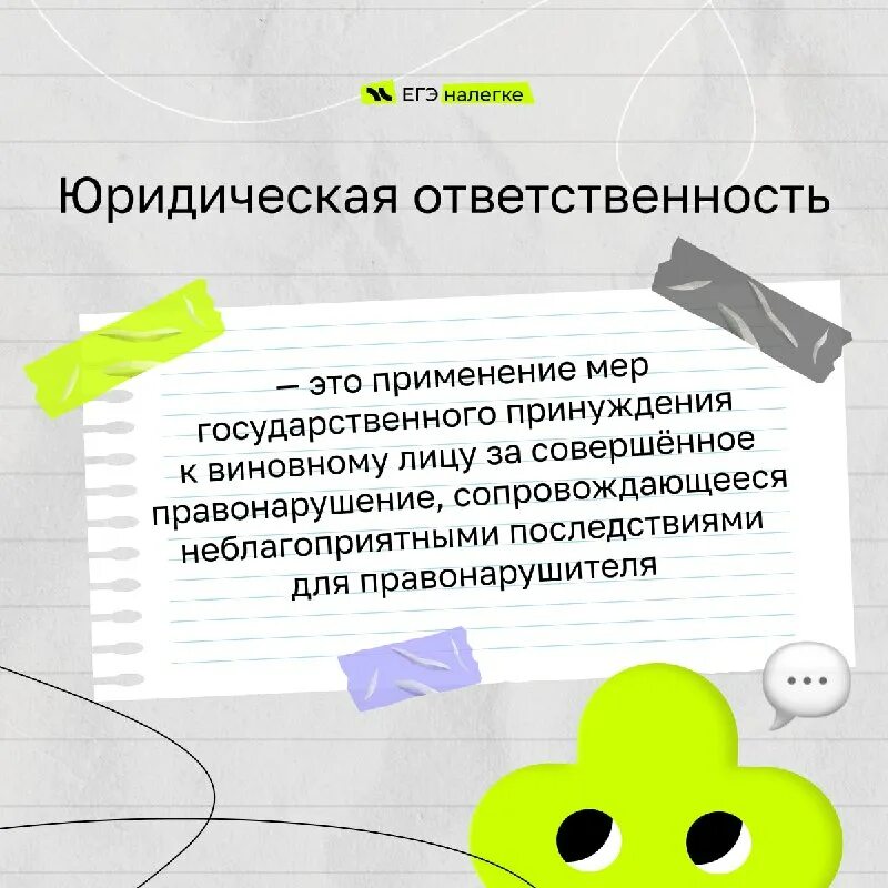 конспект по теме юридическая ответственность. виды юридической ответственности таблица егэ. виды и меры юридической ответственности. конспект по теме юридическая ответственность. конспект по теме юридическая ответственность.