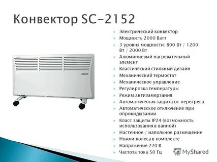 Мощность 2000 вт