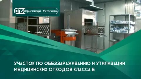 Вывоз обезвреживание медицинских отходов
