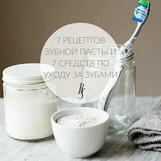Зубная паста своими руками
