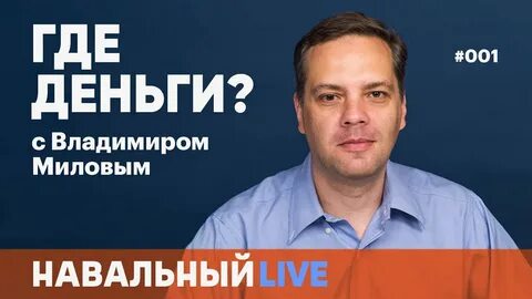 Где милов