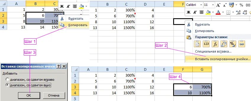 Excel копирование формата ячейки. Копируем ячейки в таблице excel. копирование данных ячейки в excel. как копировать таблицу в excel. как копировать ячейки в excel.